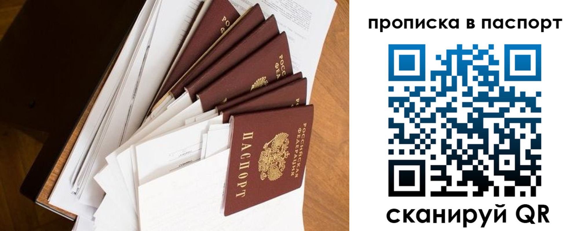 прописка штамп в Закаменске