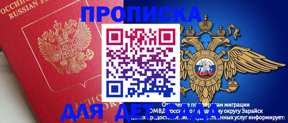 прописка гарантия в Закаменске