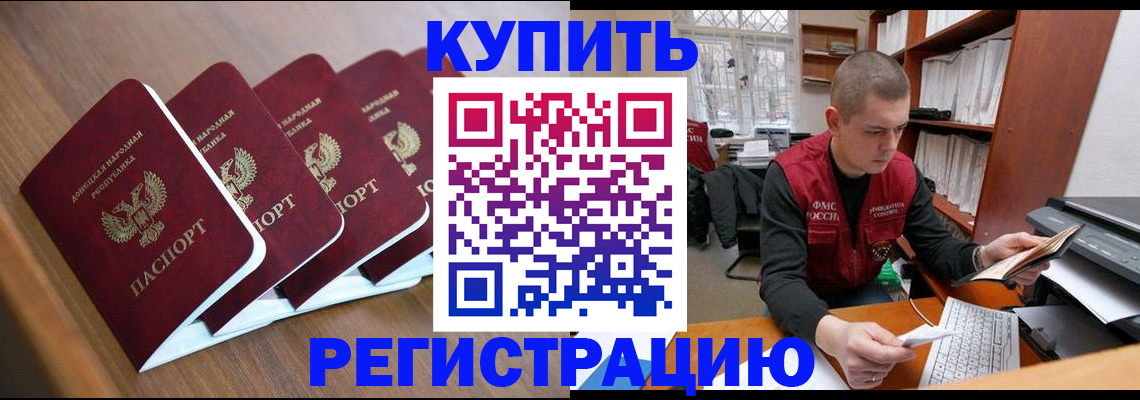 где прописаться в Закаменске