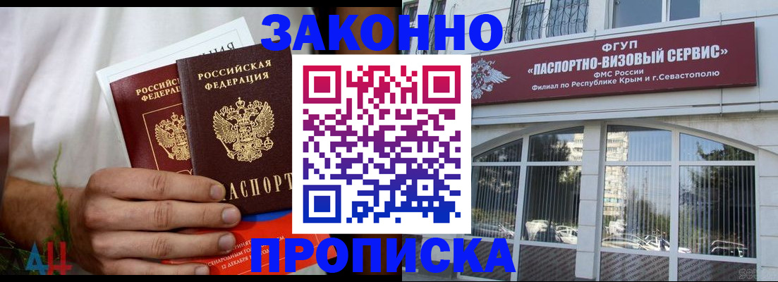 временная регистрация для всех в Закаменске